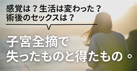 子宮 同人|恋する子宮